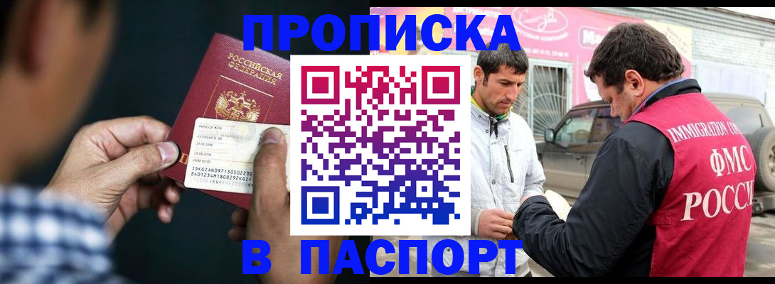 регистрация в Боброве