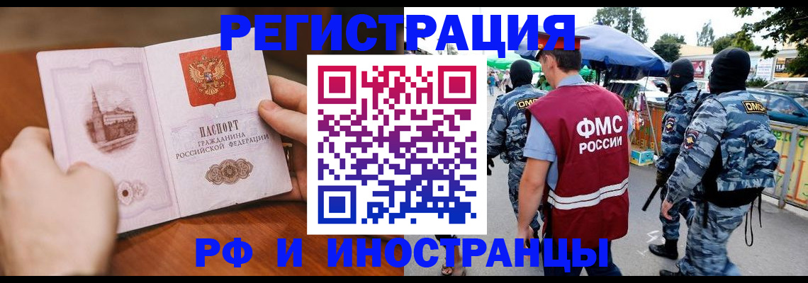 временная регистрация для школы в Боброве