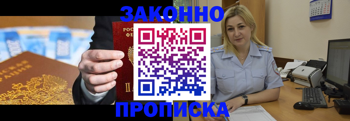 временная регистрация адрес в Боброве