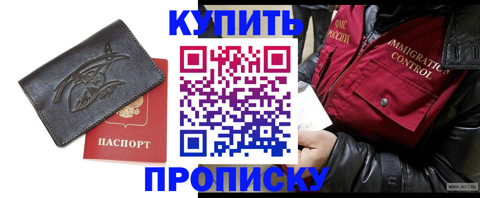 временная регистрация собственник в Боброве